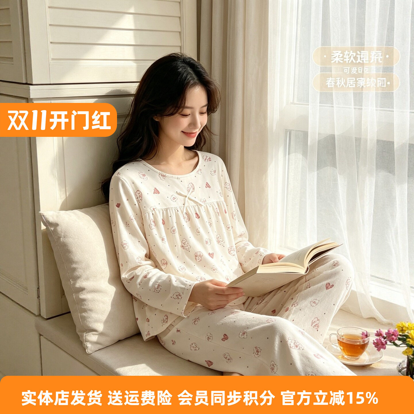 女士软绵绵睡衣甜美可爱印花圆领