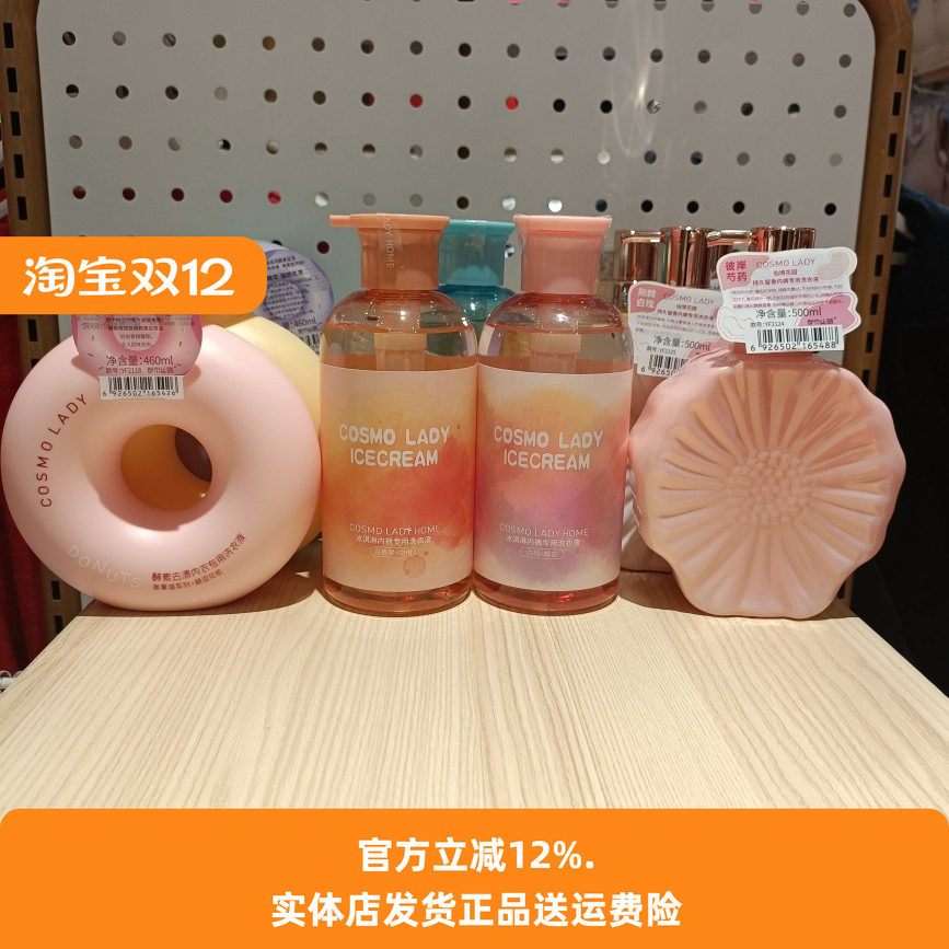 都市丽人YF2112冰淇凌氨基酸温和不刺激轻松去污渍内裤专用洗衣液,洗护清洁剂/卫生巾/纸/香薰,香薰精油皂,淘宝优惠券,粉丝福利购,淘宝优惠卷