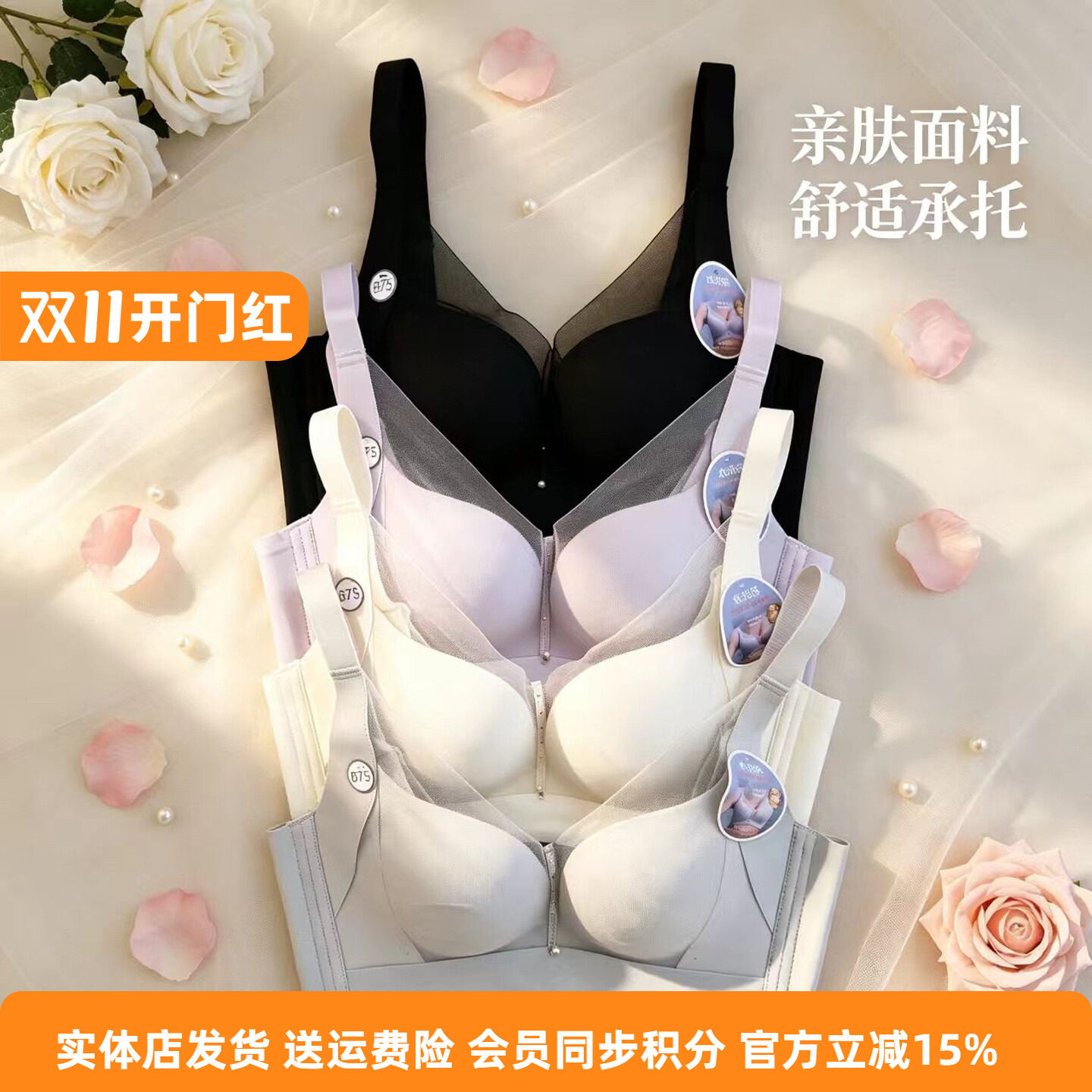 水光杯简约光面上薄下厚聚拢文胸