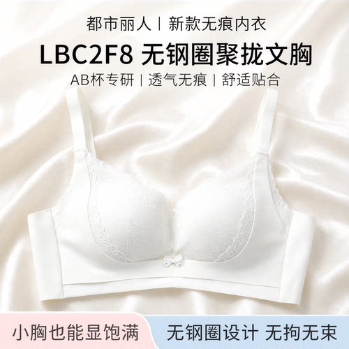 无痕透气小胸聚拢内衣AB杯女文胸