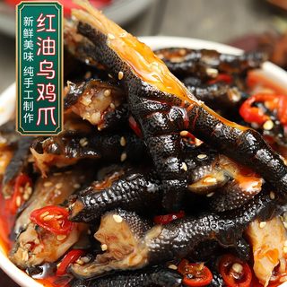 香辣小吃250g卤味土鸡鸡肉零食麻辣散装乌鸡鸡爪包邮温州中国凤爪