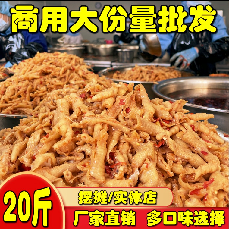 柠檬无骨凤爪夜宵商用5斤即食全脱骨酸辣熟食鸡爪大排档冷盘小吃