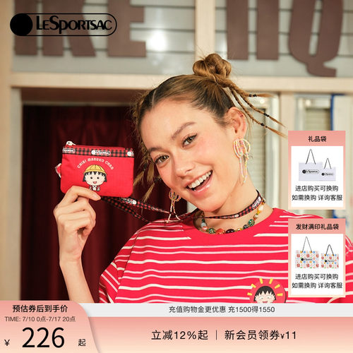LeSportsac乐播诗挂脖包