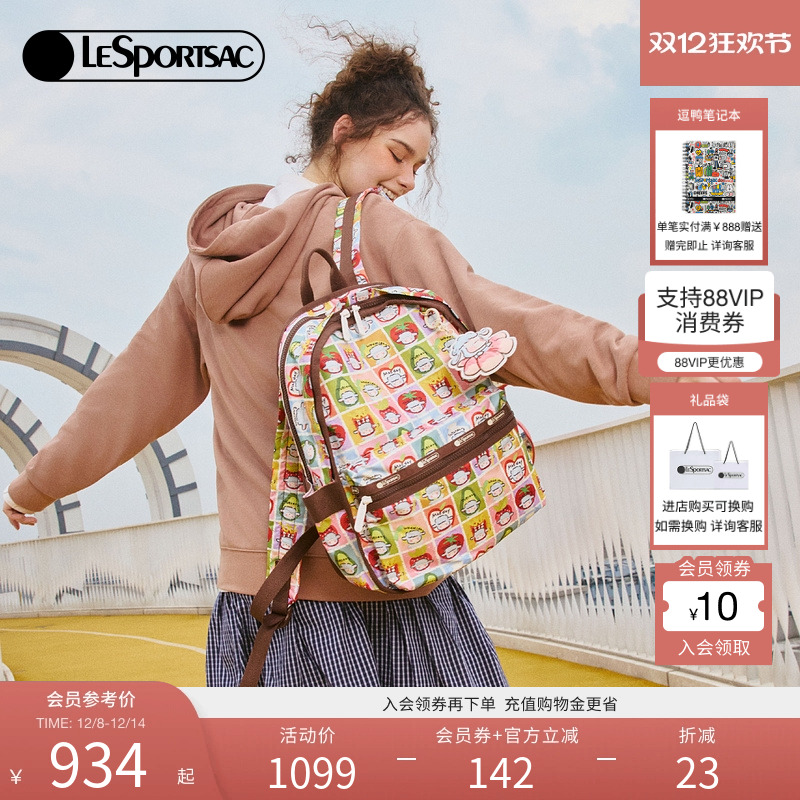 LeSportsac乐播诗双肩包