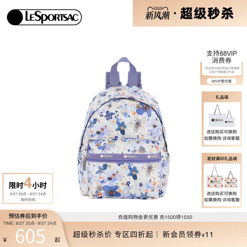 LeSportsac乐播诗双肩包