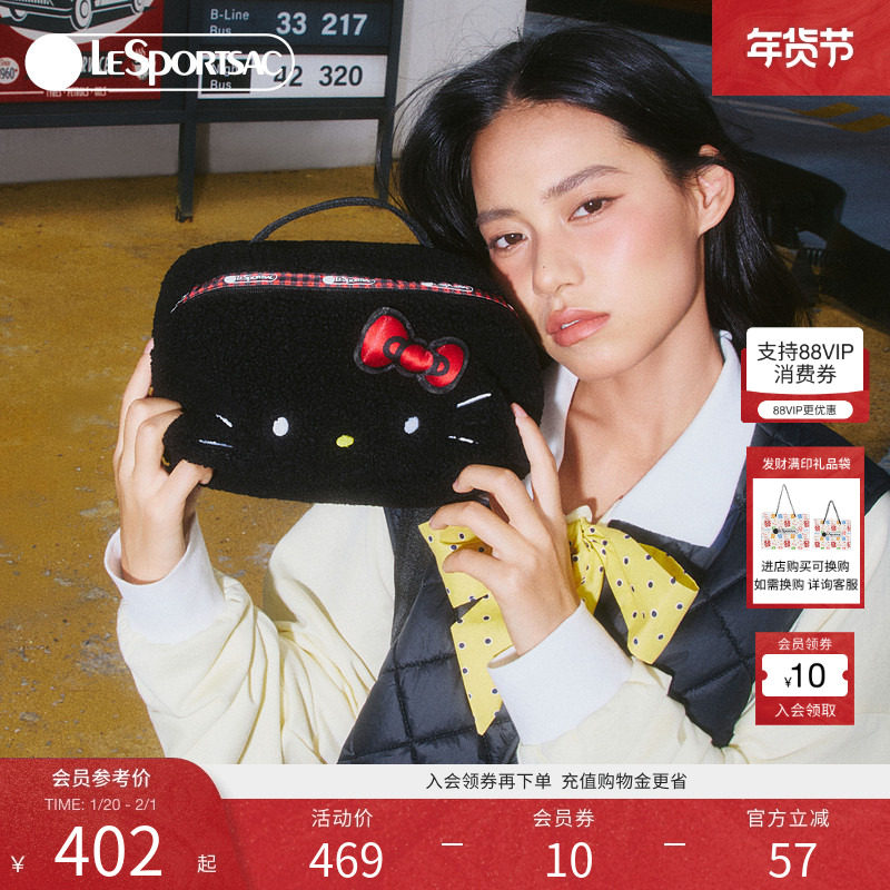 胡意旋同款LeSportsac乐播诗HelloKitty毛绒凯蒂猫大容量化妆包,箱包皮具/热销女包/男包,手拿包,淘宝优惠券,粉丝福利购,淘宝优惠卷