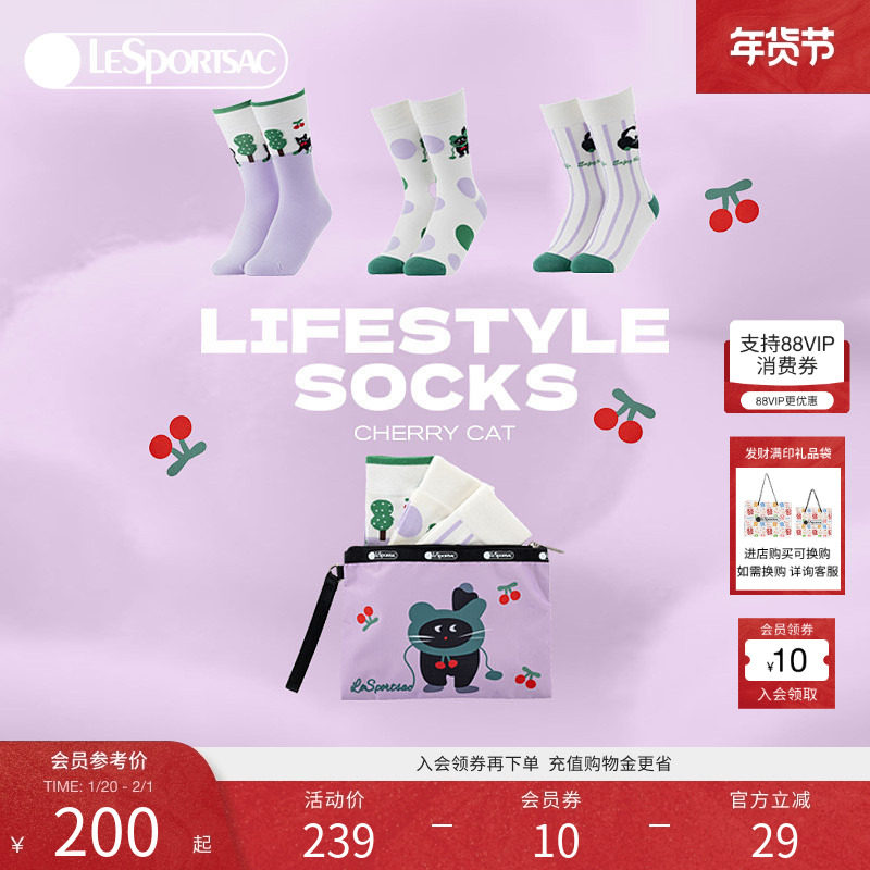 LeSportsac乐播诗新款袜子系列舒适柔软秋冬袜子可爱收纳包套组,箱包皮具/热销女包/男包,手拿包,淘宝优惠券,粉丝福利购,淘宝优惠卷
