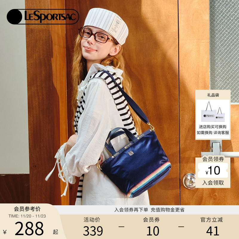 乐播诗Luna系列时尚新款斜挎包