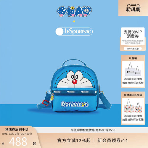 LeSportsac哆啦A梦联名包