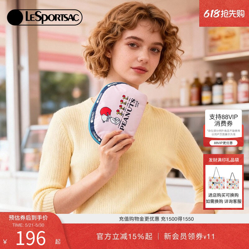 LeSportsac乐播诗新款花生漫画系列可爱史努比贝壳包化妆包手拿包