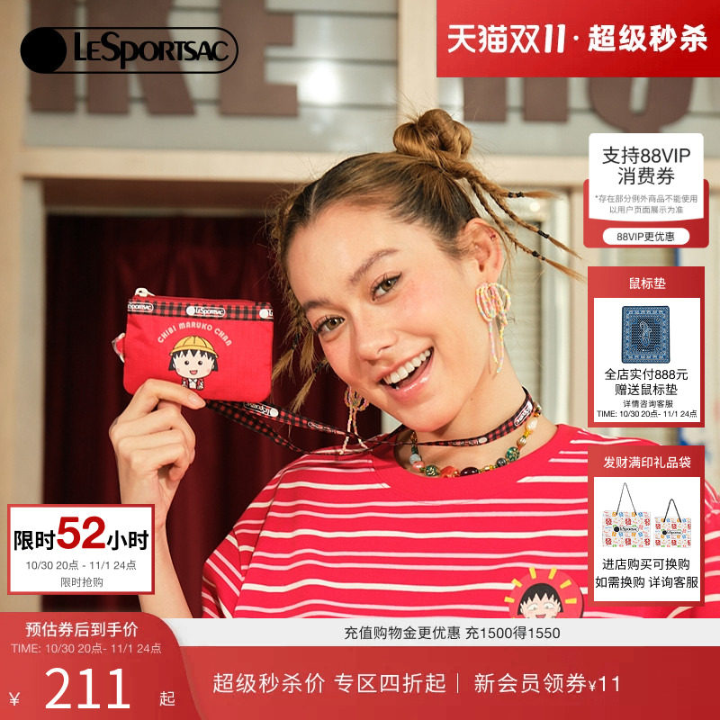 LeSportsac乐播诗新款樱桃小丸子联名可爱挂脖包钱包手拿包卡包女