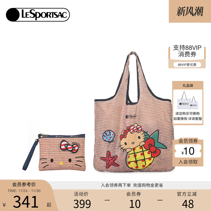 胡丹丹同款LeSportsac乐播诗HELLOKITTY合作系列凯蒂猫化妆子母包