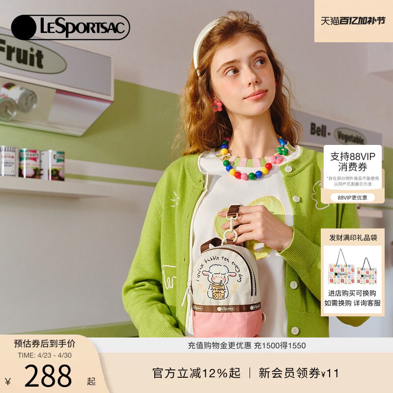 LeSportsac乐播诗新款小羊波德莱尔休闲拉链手机包可爱斜挎包女