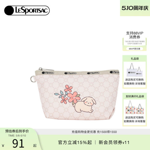 LeSportsac新款潮流系列手拿包