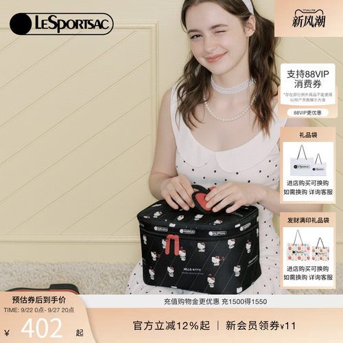 LeSportsacHELLOKITTY联名化妆包