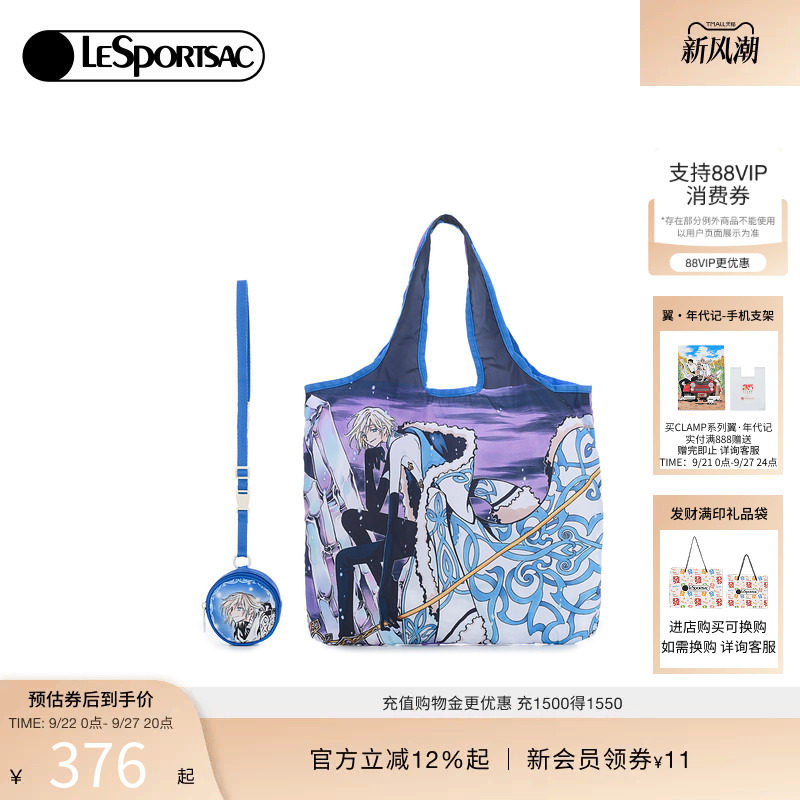 LeSportsac乐播诗小包