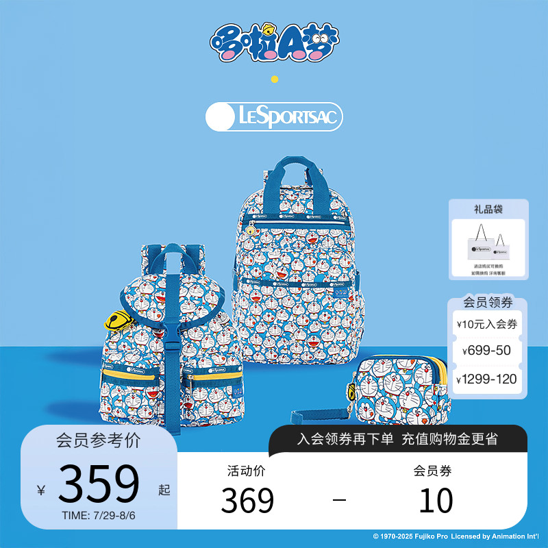 LeSportsac哆啦A梦联名手拿包