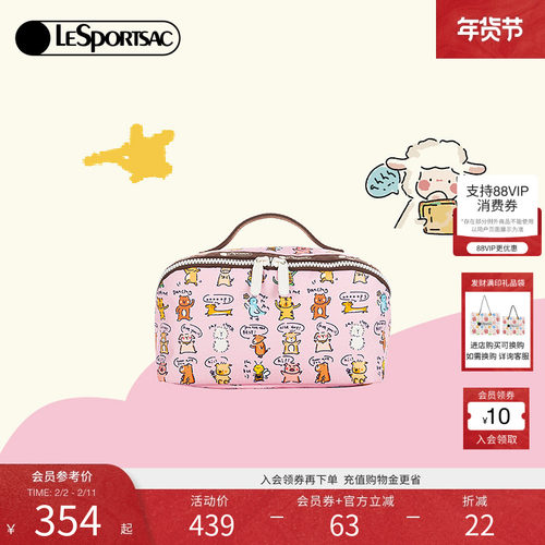 LeSportsac小羊波德莱尔化妆包