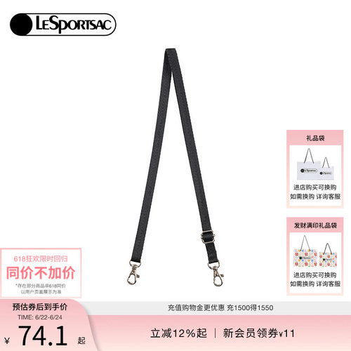LeSportsac乐播诗提花肩带