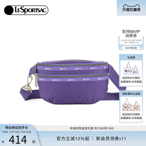 LeSportsac极光紫斜挎包