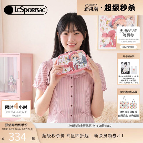 LeSportsac乐播诗手拿包