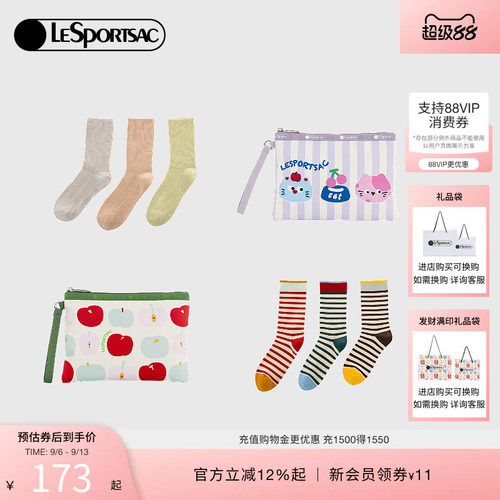LeSportsac乐播诗袜子套组