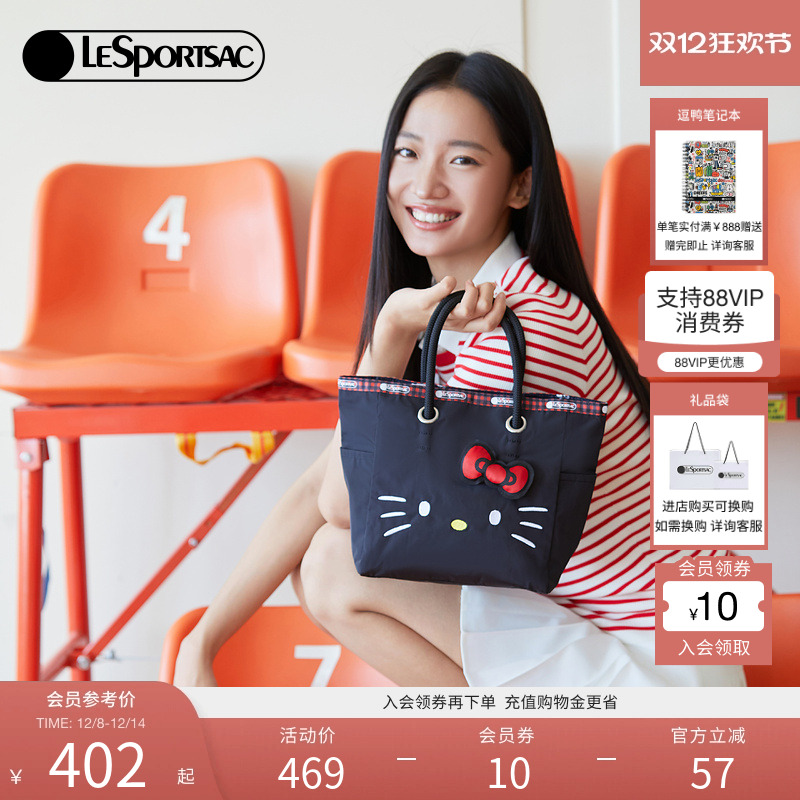 LeSportsac可爱托特包