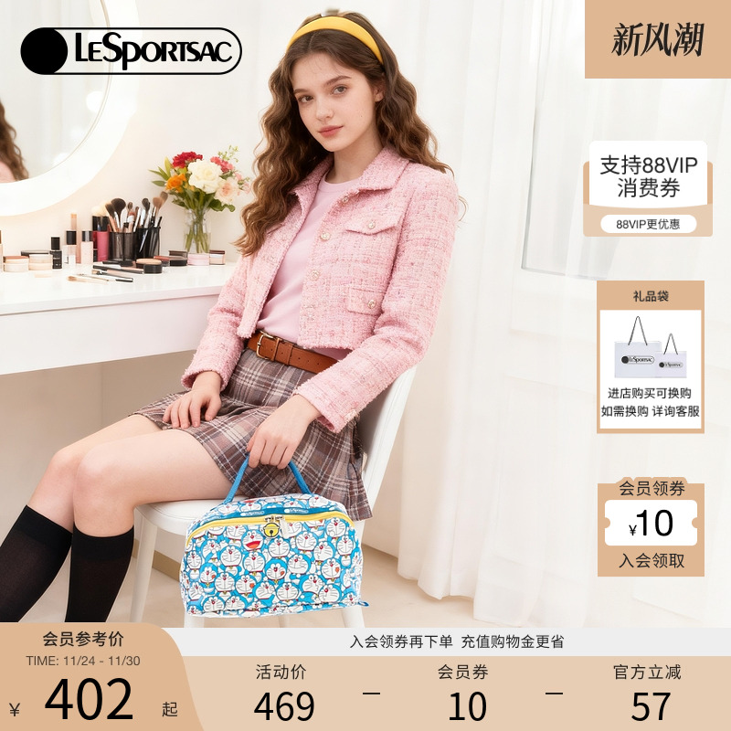 LeSportsac哆啦A梦联名化妆包