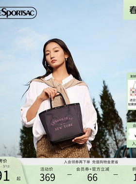 LeSportsac乐播诗新款质感上班族双面手提包通勤托特包tote包