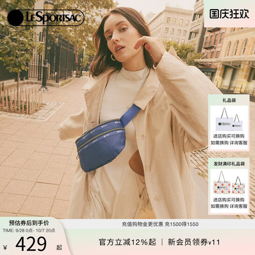 LeSportsac斜跨腰包超轻系列