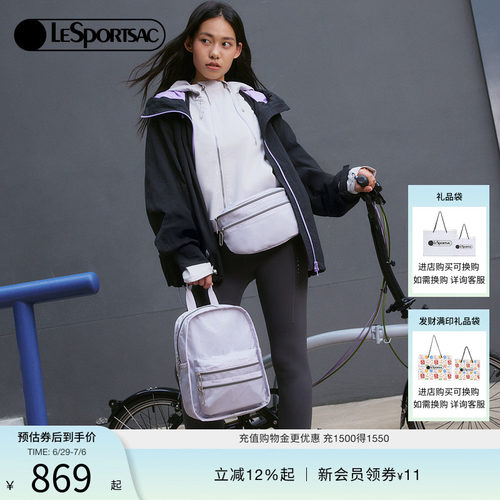 LeSportsac乐播诗双肩包
