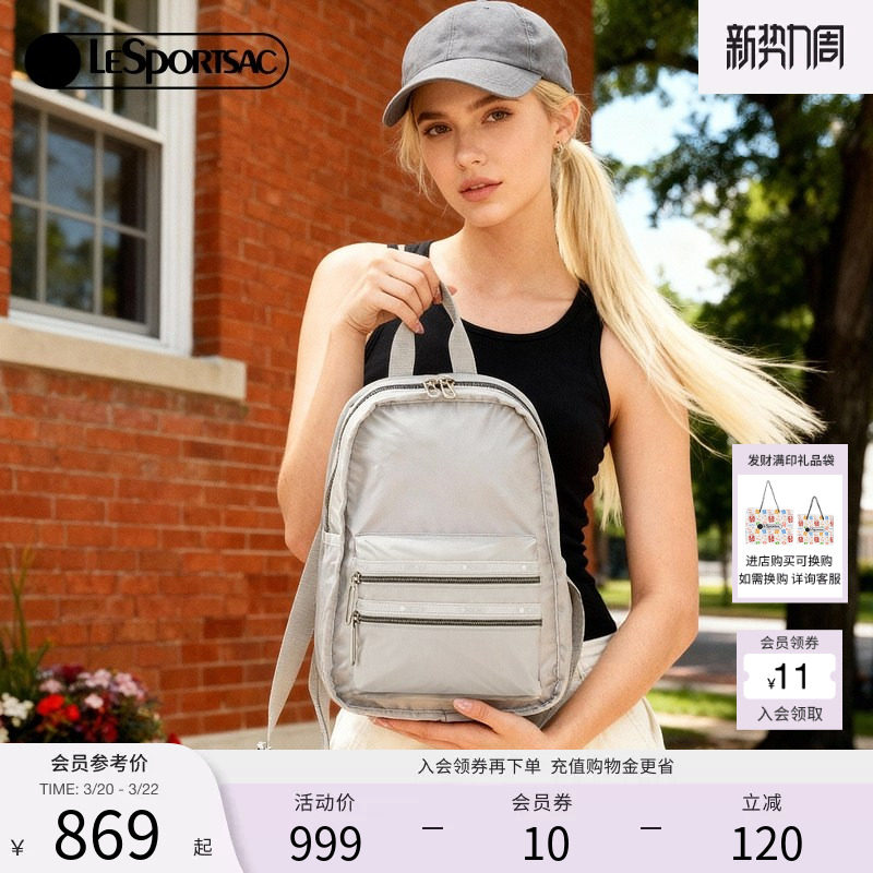 LeSportsac乐播诗新款超轻系列轻便上班通勤尼龙女款背包双肩包