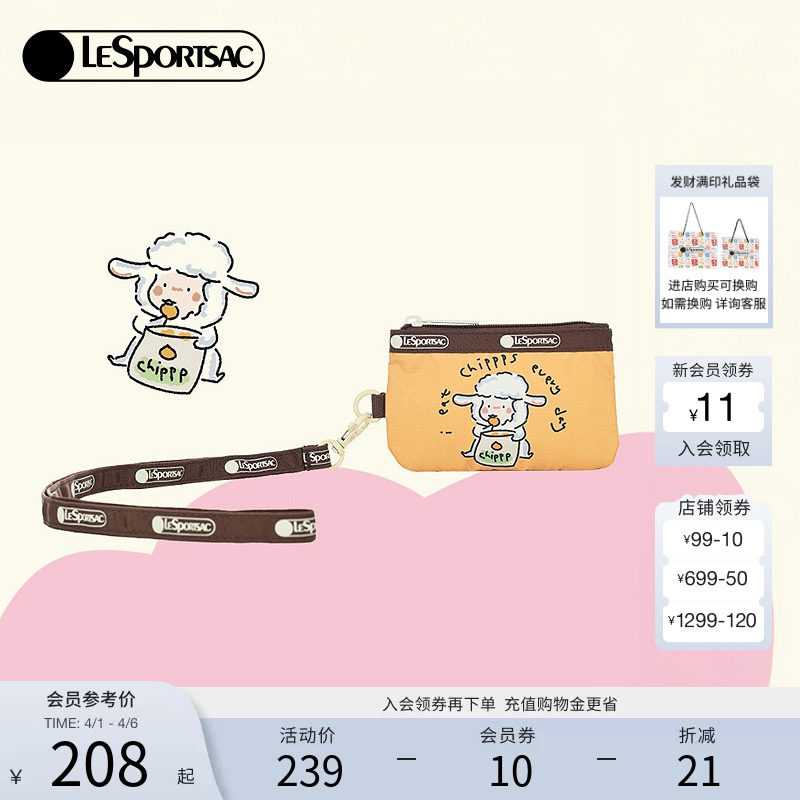 LeSportsac乐播诗新款小羊波德莱尔卡通可爱小零钱包挂脖卡包女
