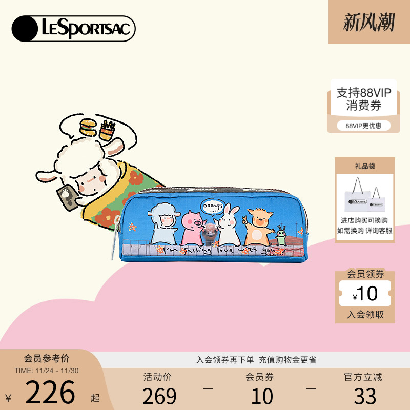 LeSportsac小羊波德莱尔手拿包