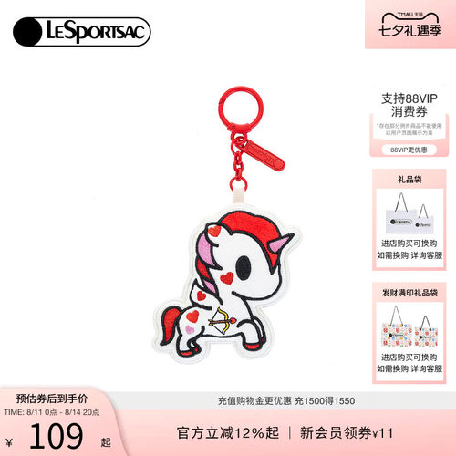 LeSportsac乐播诗挂件