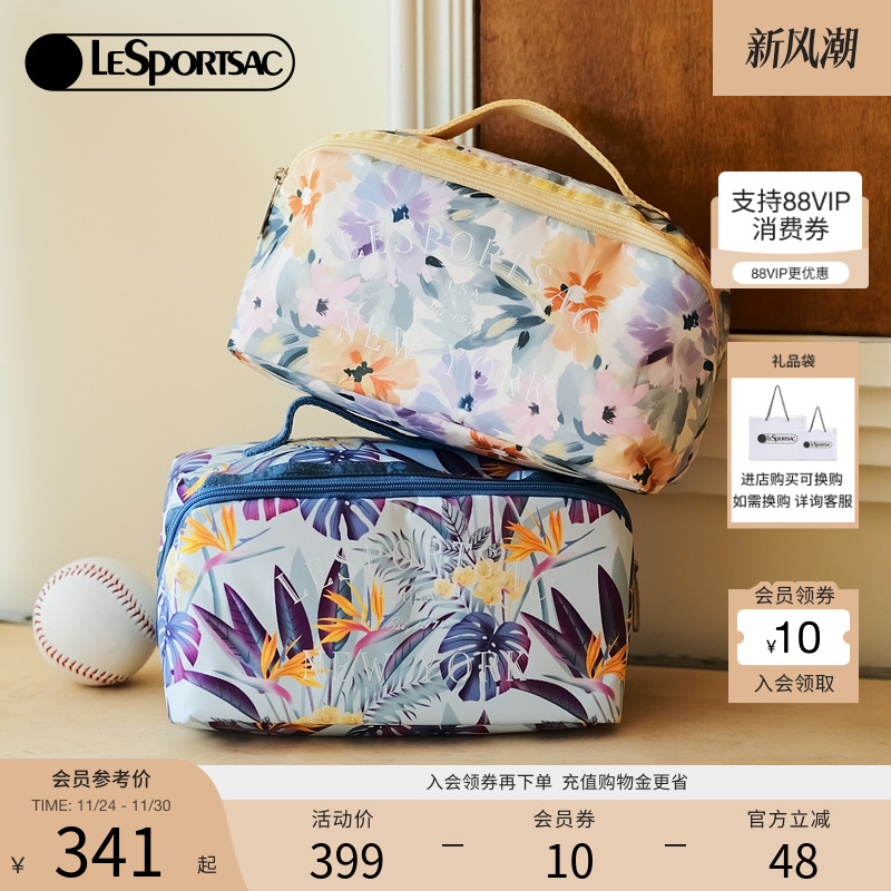 LeSportsac硬糖托特系列化妆包