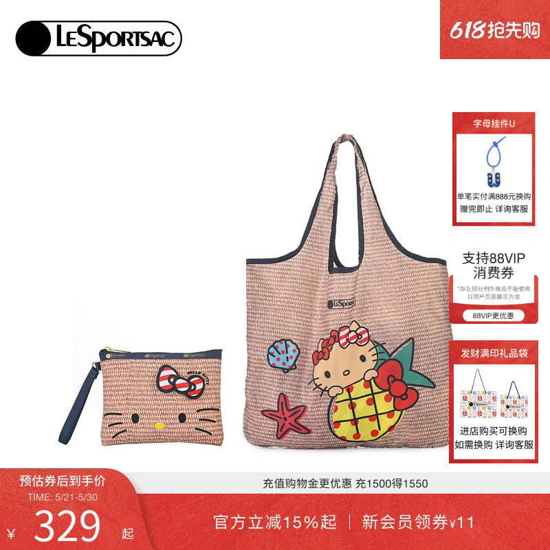 胡丹丹同款LeSportsac乐播诗HELLOKITTY合作系列凯蒂猫化妆子母包