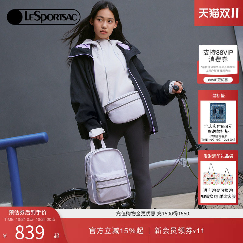 LeSportsac乐播诗双肩包