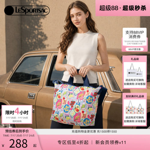 LeSportsac乐播诗斜挎包