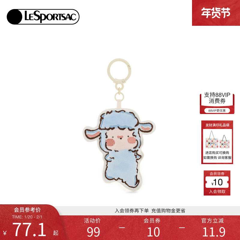 LeSportsac乐播诗新款小羊波德莱尔童趣可爱小羊钥匙扣包包挂件,箱包皮具/热销女包/男包,包袋配件,淘宝优惠券,粉丝福利购,淘宝优惠卷