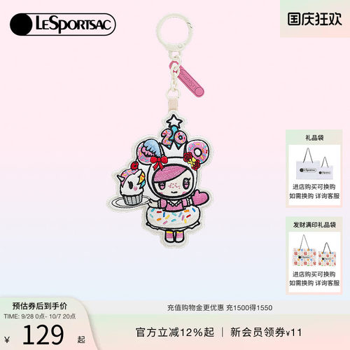 LeSportsac乐播诗挂件