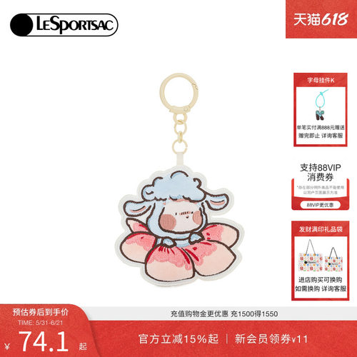 LeSportsac乐播诗挂件
