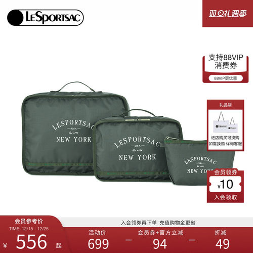 LeSportsac旅行出行收纳包