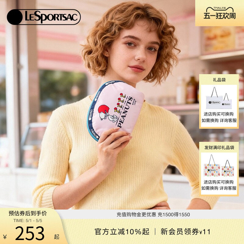 LeSportsac乐播诗新款花生漫画系列可爱史努比贝壳包化妆包手拿包
