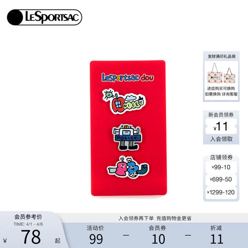 LeSportsac乐播诗胸针