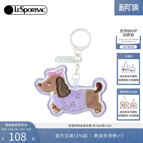 LeSportsac乐播诗新款腊肠狗系列可爱卡通钥匙扣织物精致包包挂件