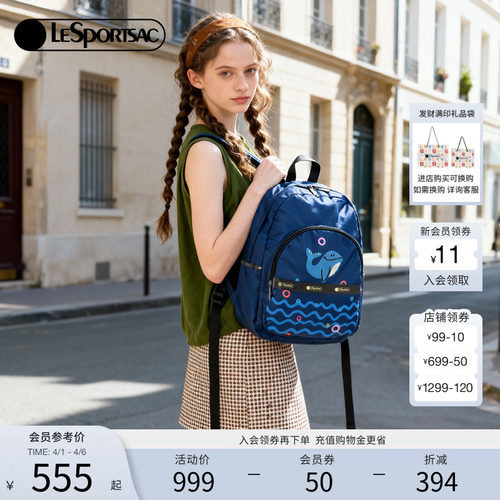 LeSportsac新款潮流系列双肩包