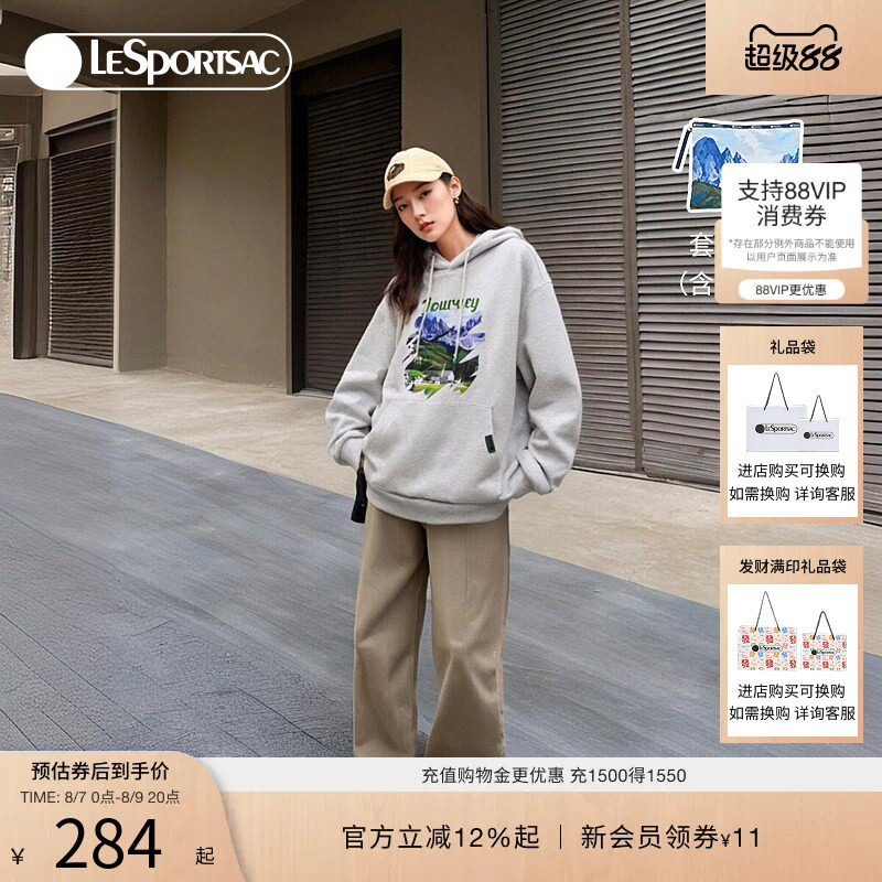 LeSportsac水吉儿卫衣包套组