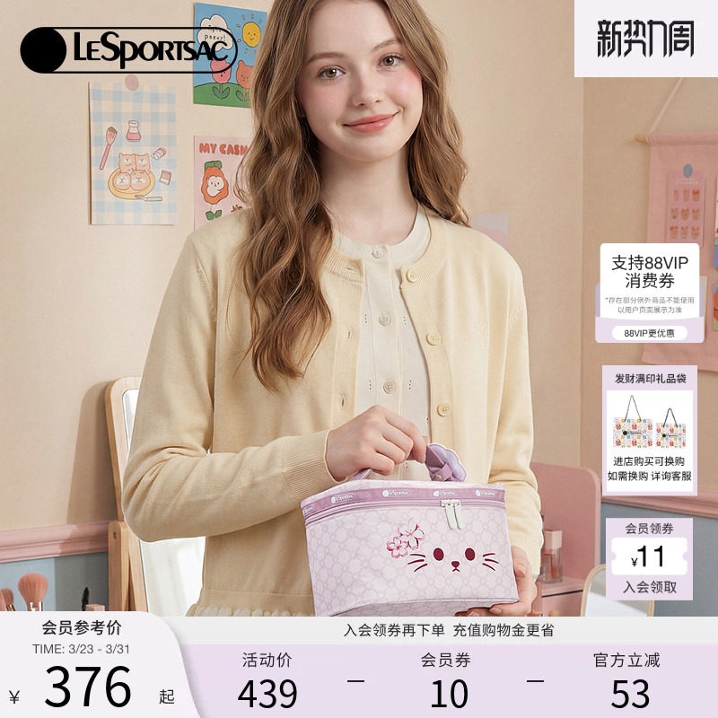 LeSportsac乐播诗新款碎花萌宠系列可爱大容量旅行化妆包手拿包女
