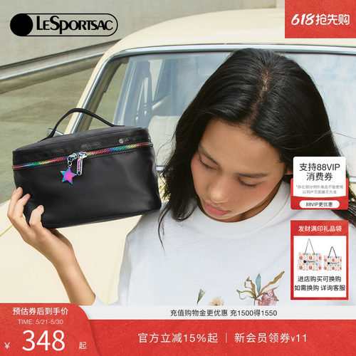 LeSportsac乐播诗化妆包